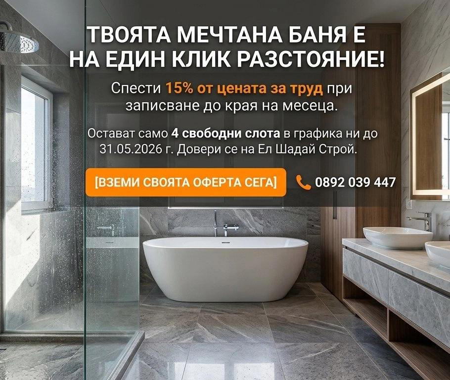 Ремонт бани